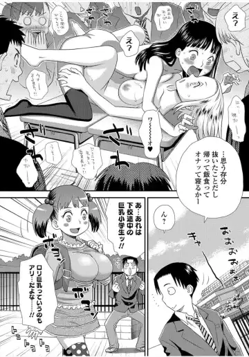 [Kudou Hisashi] Bokki shitara Jikan ga Tomaru Nouryoku wo Te ni Ireta Danshi Koukousei! Gakkou no Josei wo Harem Rape! Fhentai.net - Page 22