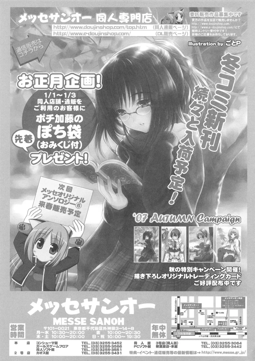 FUNNY BUNNY Fhentai - Page 108