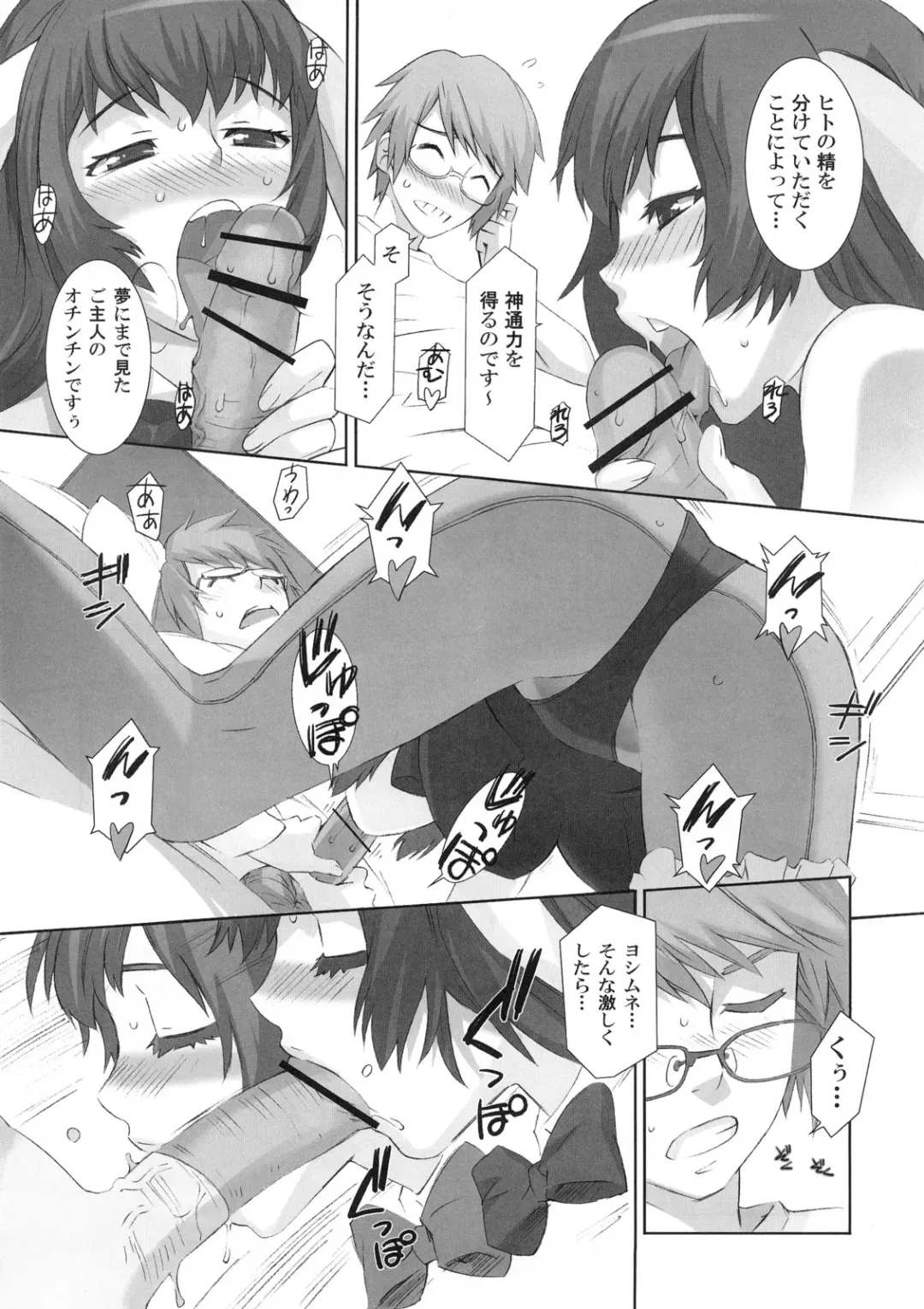 FUNNY BUNNY Fhentai - Page 14