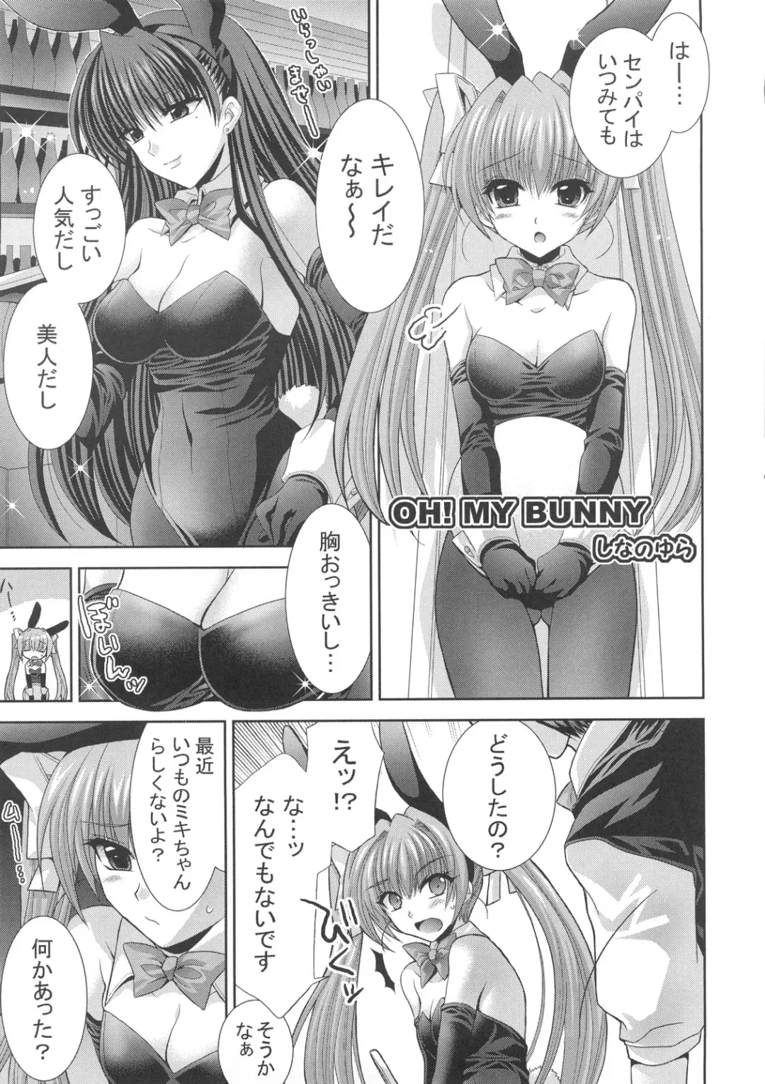 FUNNY BUNNY Fhentai - Page 20