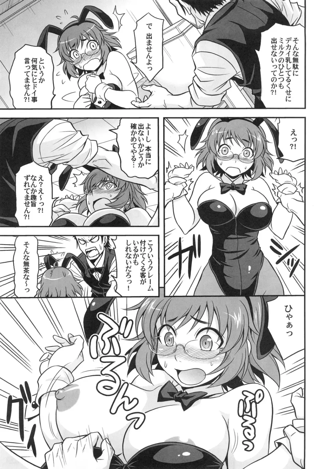 FUNNY BUNNY Fhentai - Page 30