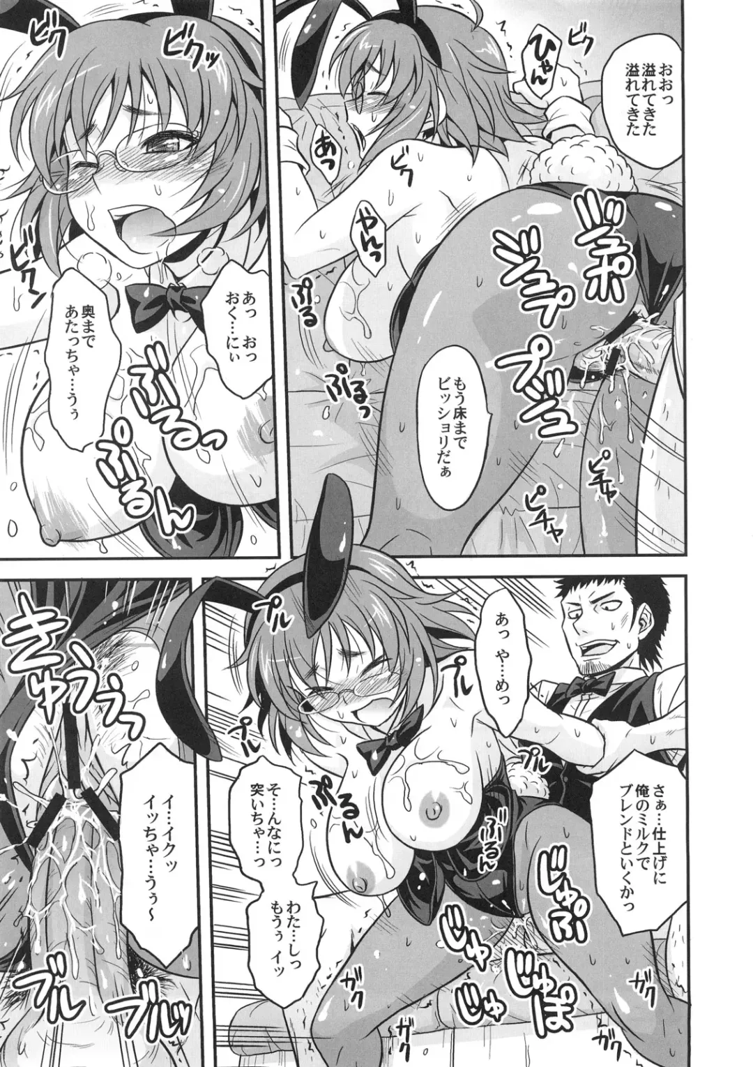 FUNNY BUNNY Fhentai - Page 36