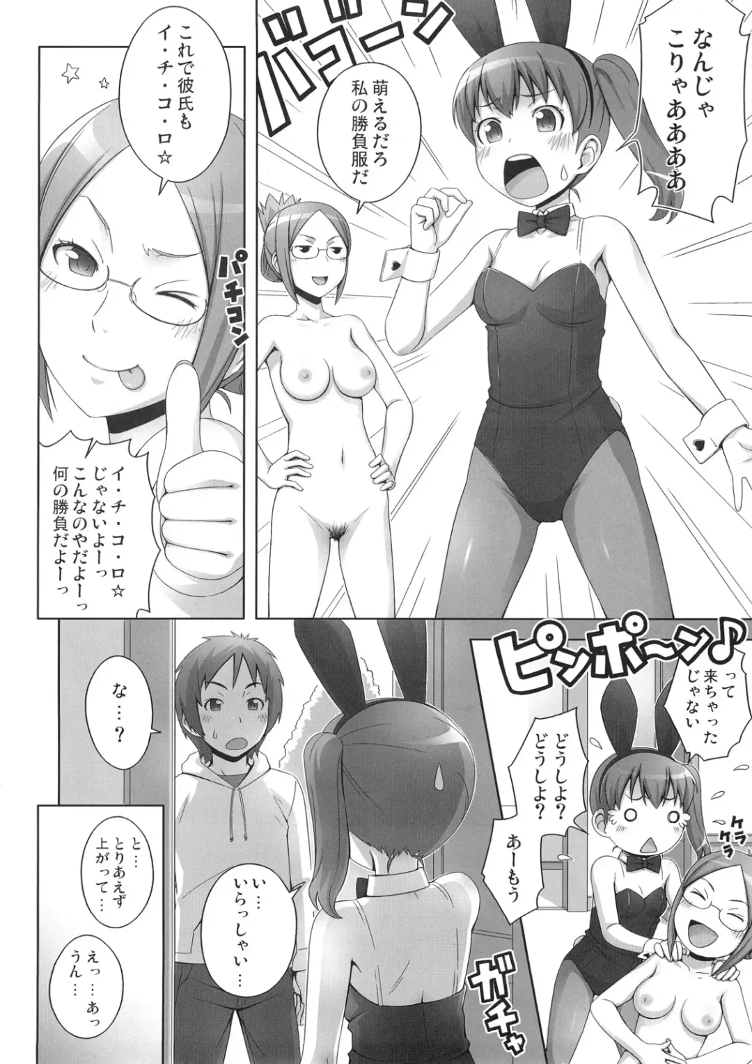 FUNNY BUNNY Fhentai - Page 47