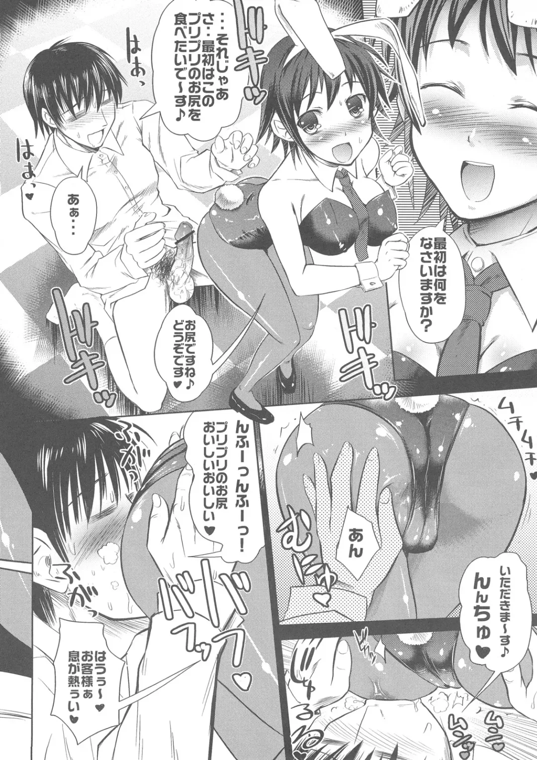 FUNNY BUNNY Fhentai - Page 65