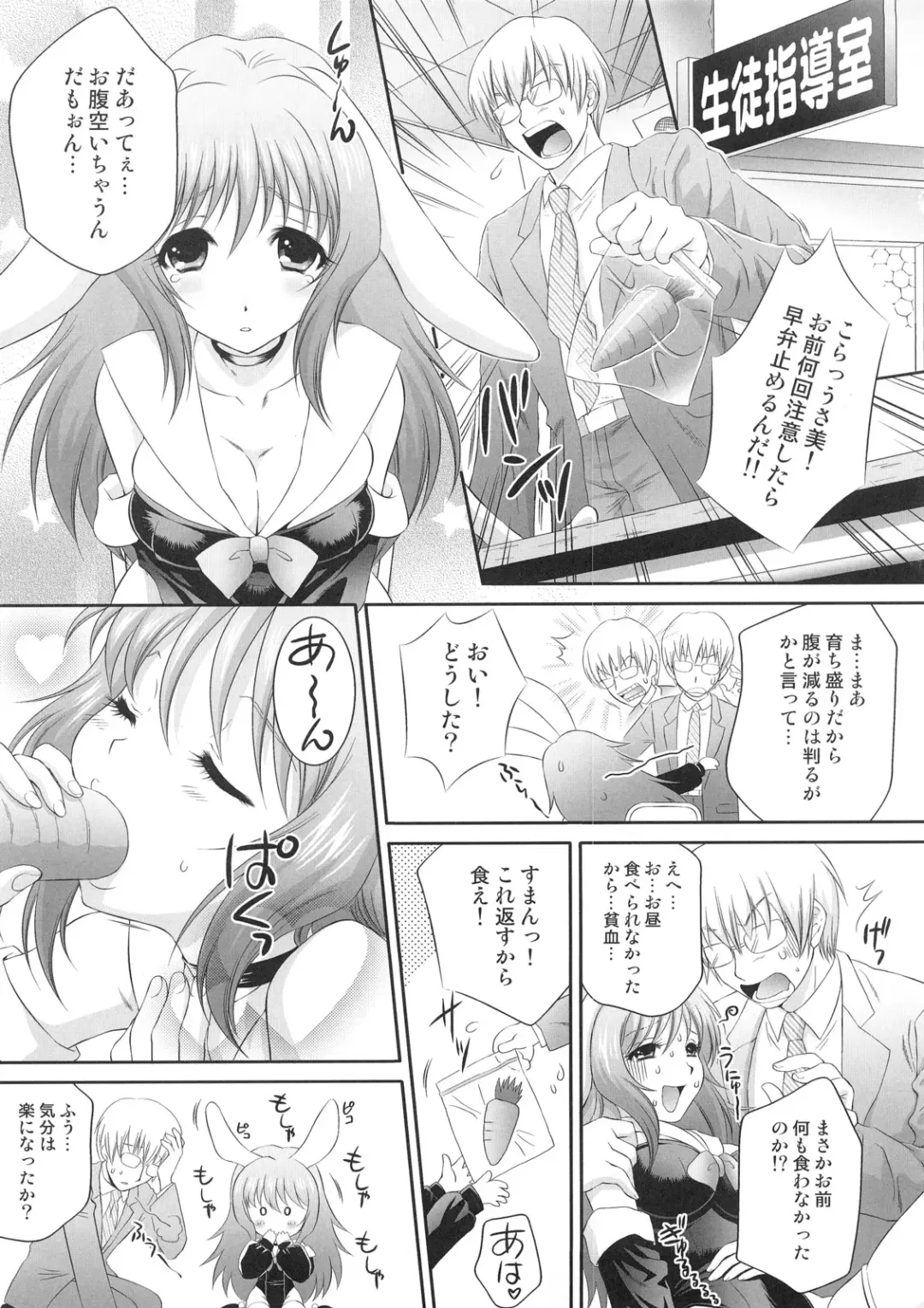 FUNNY BUNNY Fhentai - Page 70