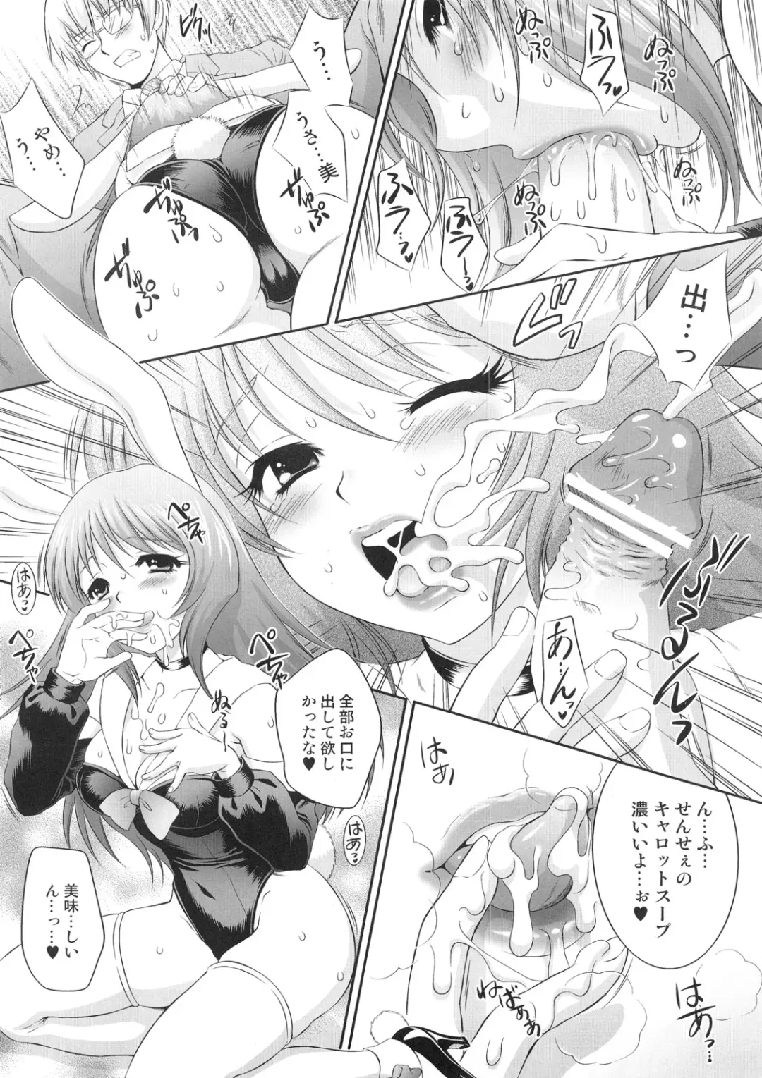 FUNNY BUNNY Fhentai - Page 72