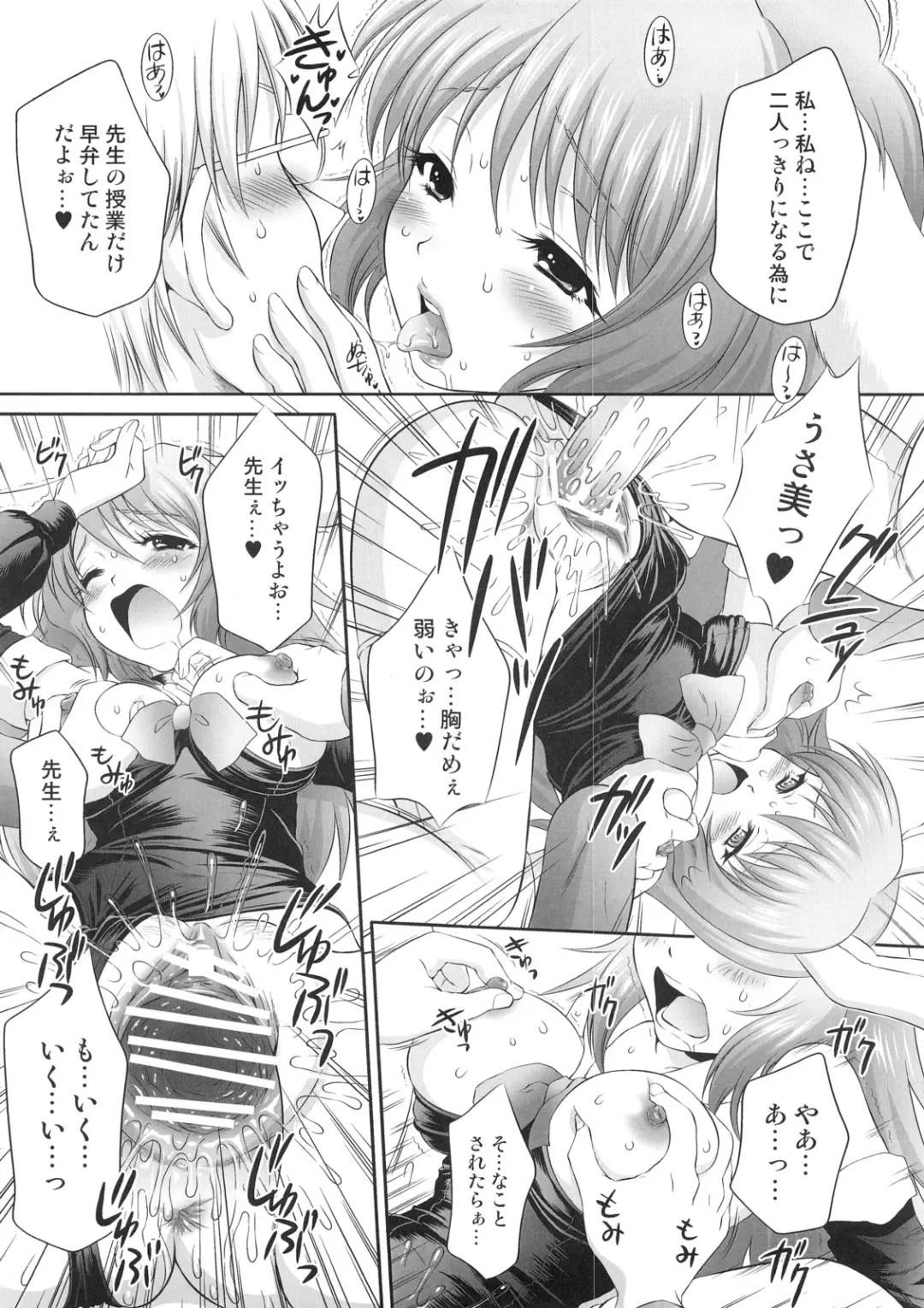 FUNNY BUNNY Fhentai - Page 74