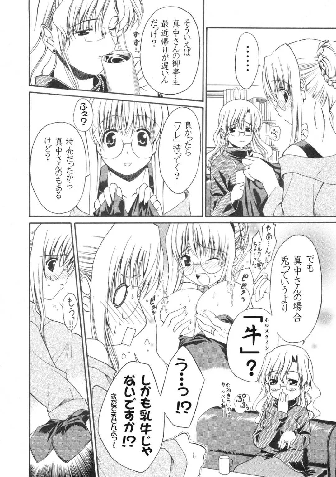 FUNNY BUNNY Fhentai - Page 79