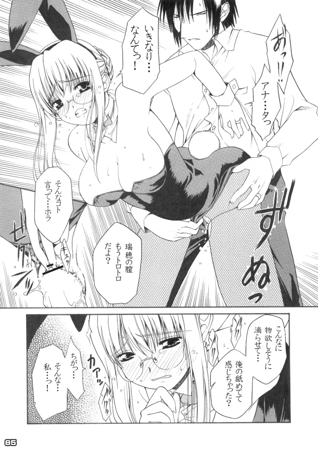 FUNNY BUNNY Fhentai - Page 84