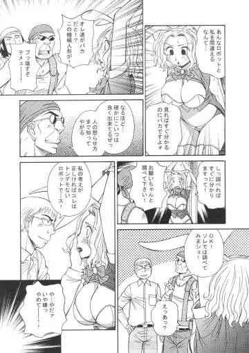 FUNNY BUNNY Fhentai - Page 100