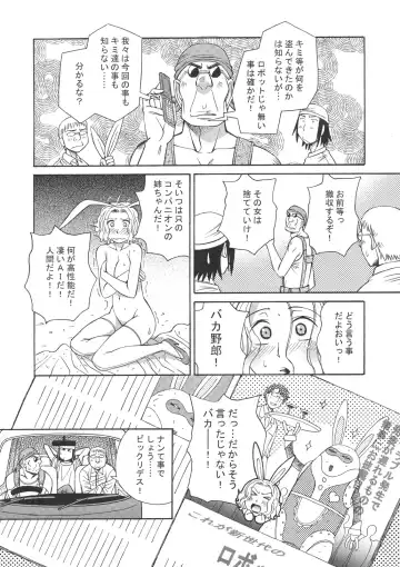 FUNNY BUNNY Fhentai - Page 107