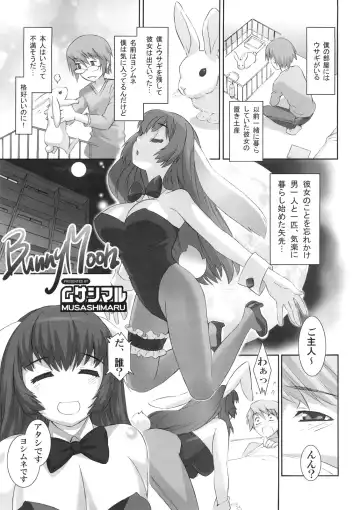FUNNY BUNNY Fhentai - Page 12