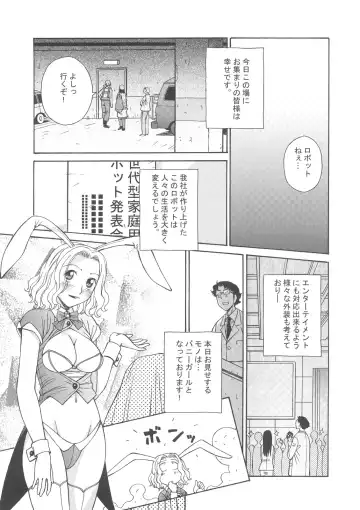 FUNNY BUNNY Fhentai - Page 92