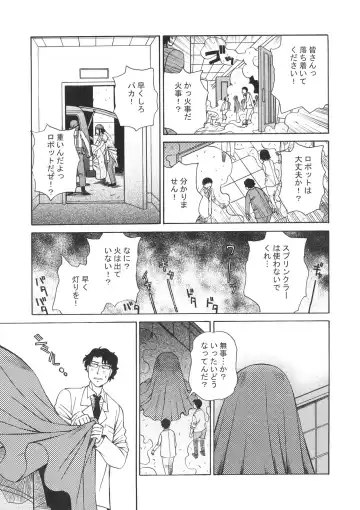 FUNNY BUNNY Fhentai - Page 94