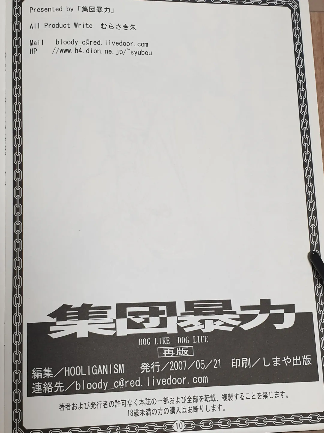 [Murasaki Syu] collection of short stories Fhentai - Page 10