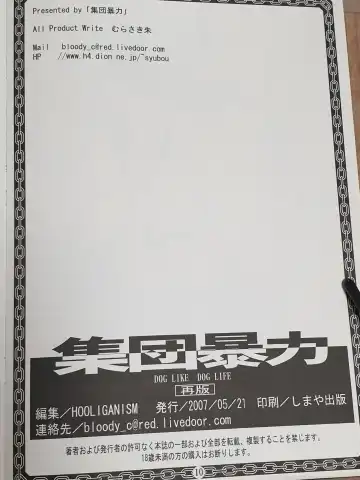 [Murasaki Syu] collection of short stories Fhentai - Page 10