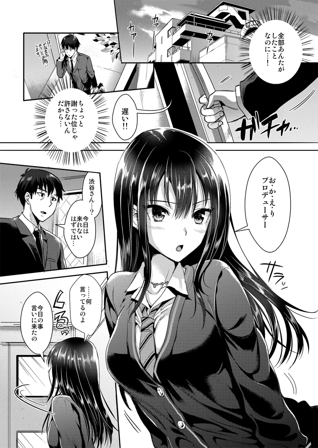 [Kojima Saya - Lazu] Shibuya Rin SM Fhentai - Page 5