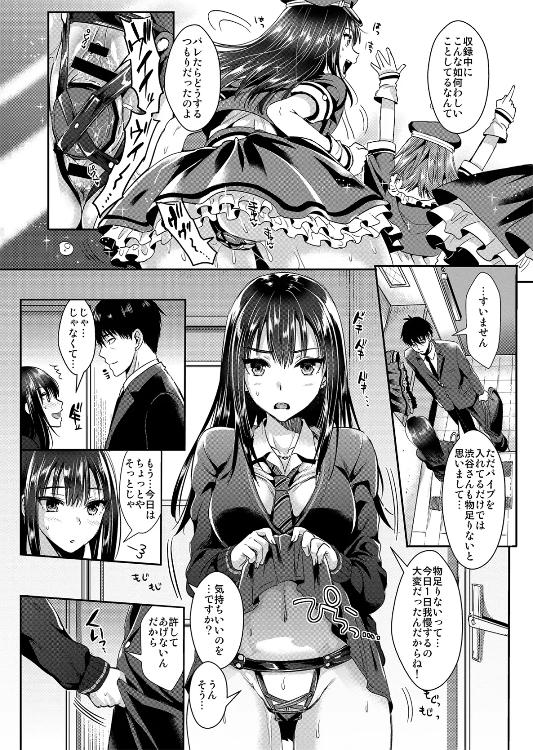 [Kojima Saya - Lazu] Shibuya Rin SM Fhentai - Page 7