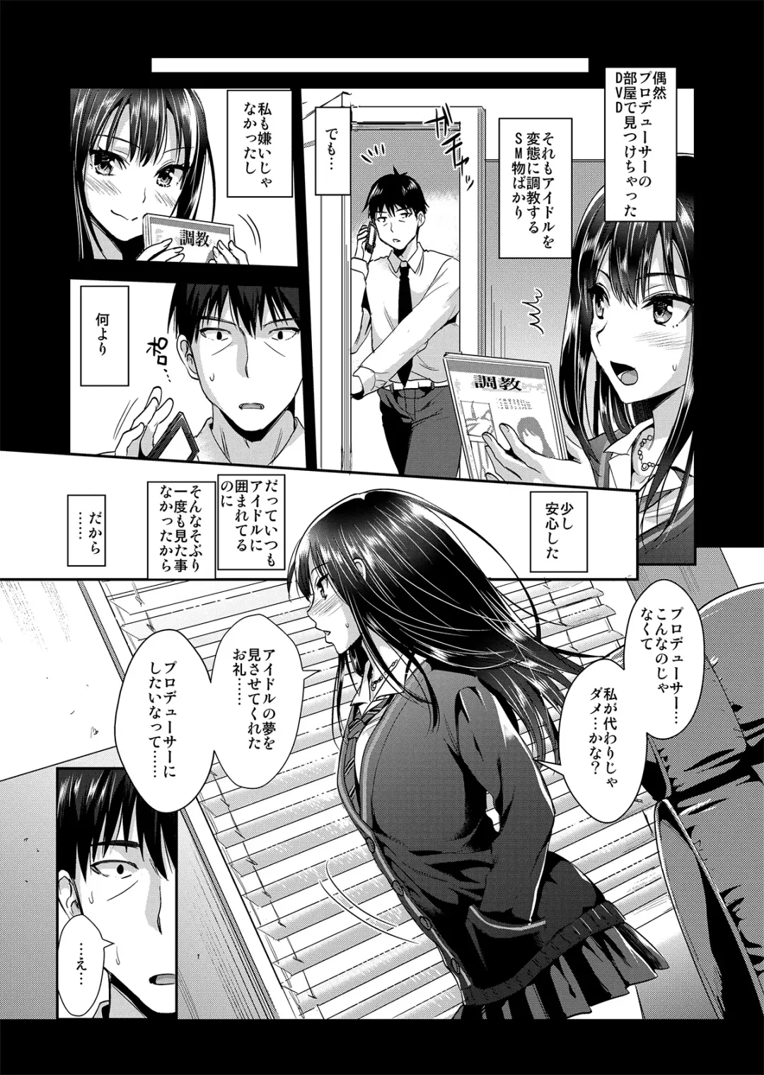 [Kojima Saya - Lazu] Shibuya Rin SM Fhentai - Page 8