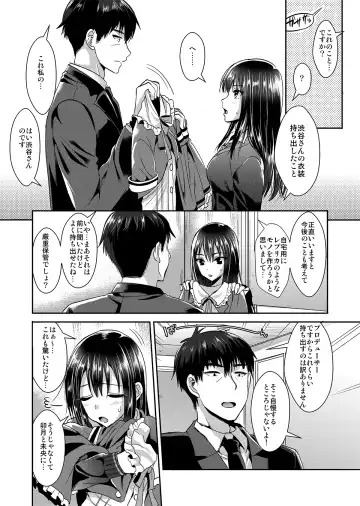 [Kojima Saya - Lazu] Shibuya Rin SM Fhentai - Page 6