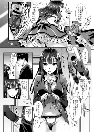 [Kojima Saya - Lazu] Shibuya Rin SM Fhentai - Page 7