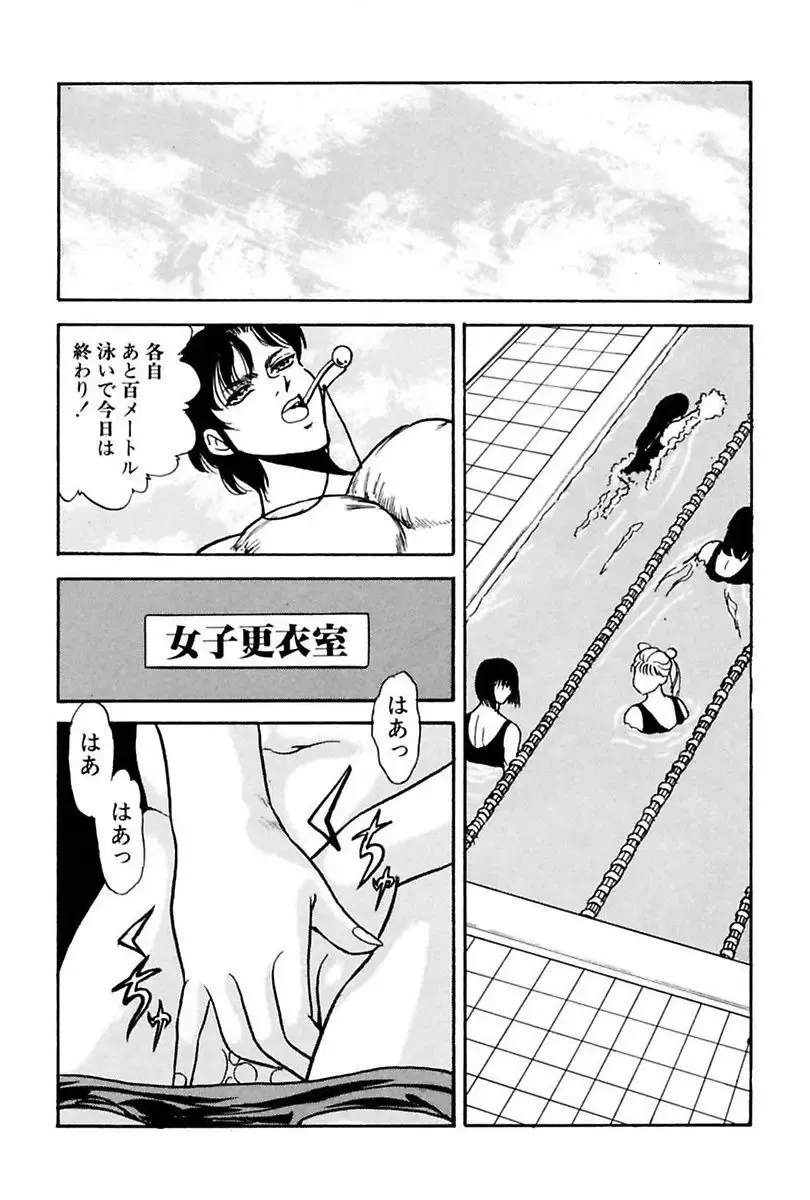 [Yoshino Shiho] Elevator Lesson Fhentai.net - Page 110