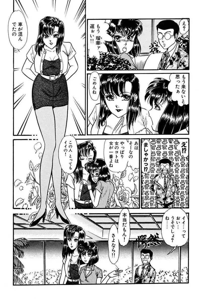 [Yoshino Shiho] Elevator Lesson Fhentai.net - Page 129