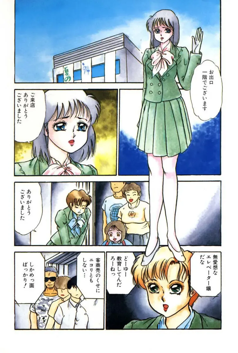 [Yoshino Shiho] Elevator Lesson Fhentai.net - Page 8