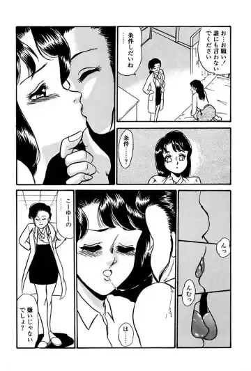 [Yoshino Shiho] Elevator Lesson Fhentai.net - Page 57