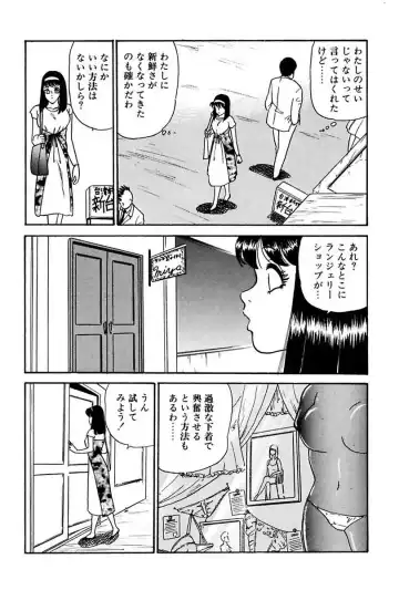 [Yoshino Shiho] Elevator Lesson Fhentai.net - Page 72