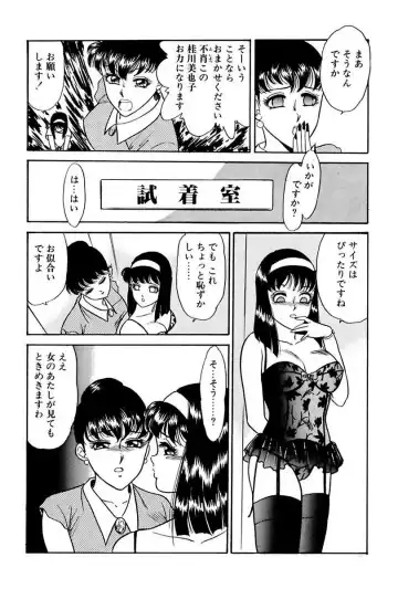 [Yoshino Shiho] Elevator Lesson Fhentai.net - Page 74