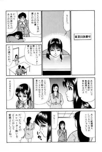 [Yoshino Shiho] Elevator Lesson Fhentai.net - Page 9