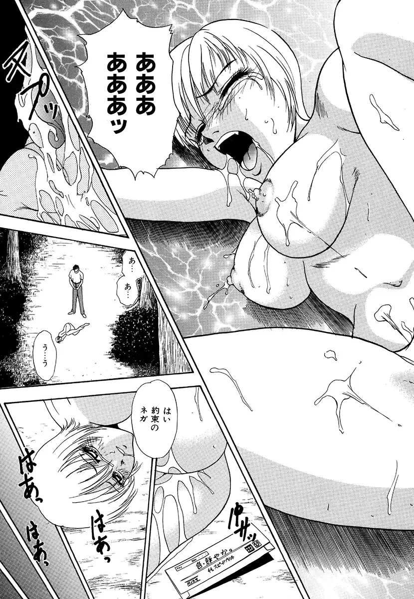 [Yoshino Shiho] Hentai Tousaku Fhentai - Page 101
