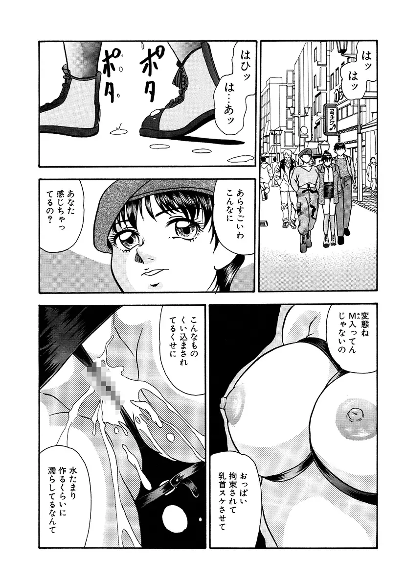 [Yoshino Shiho] Hentai Tousaku Fhentai - Page 112