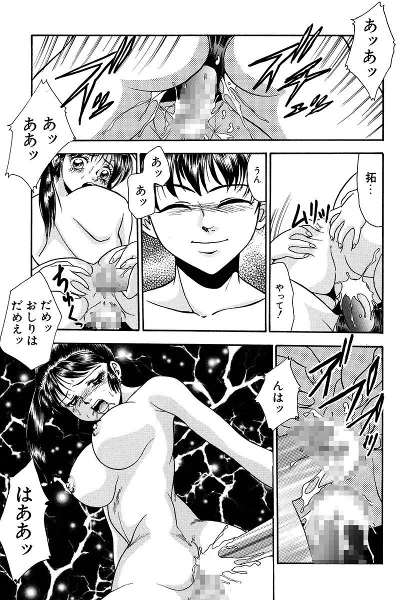 [Yoshino Shiho] Hentai Tousaku Fhentai - Page 125