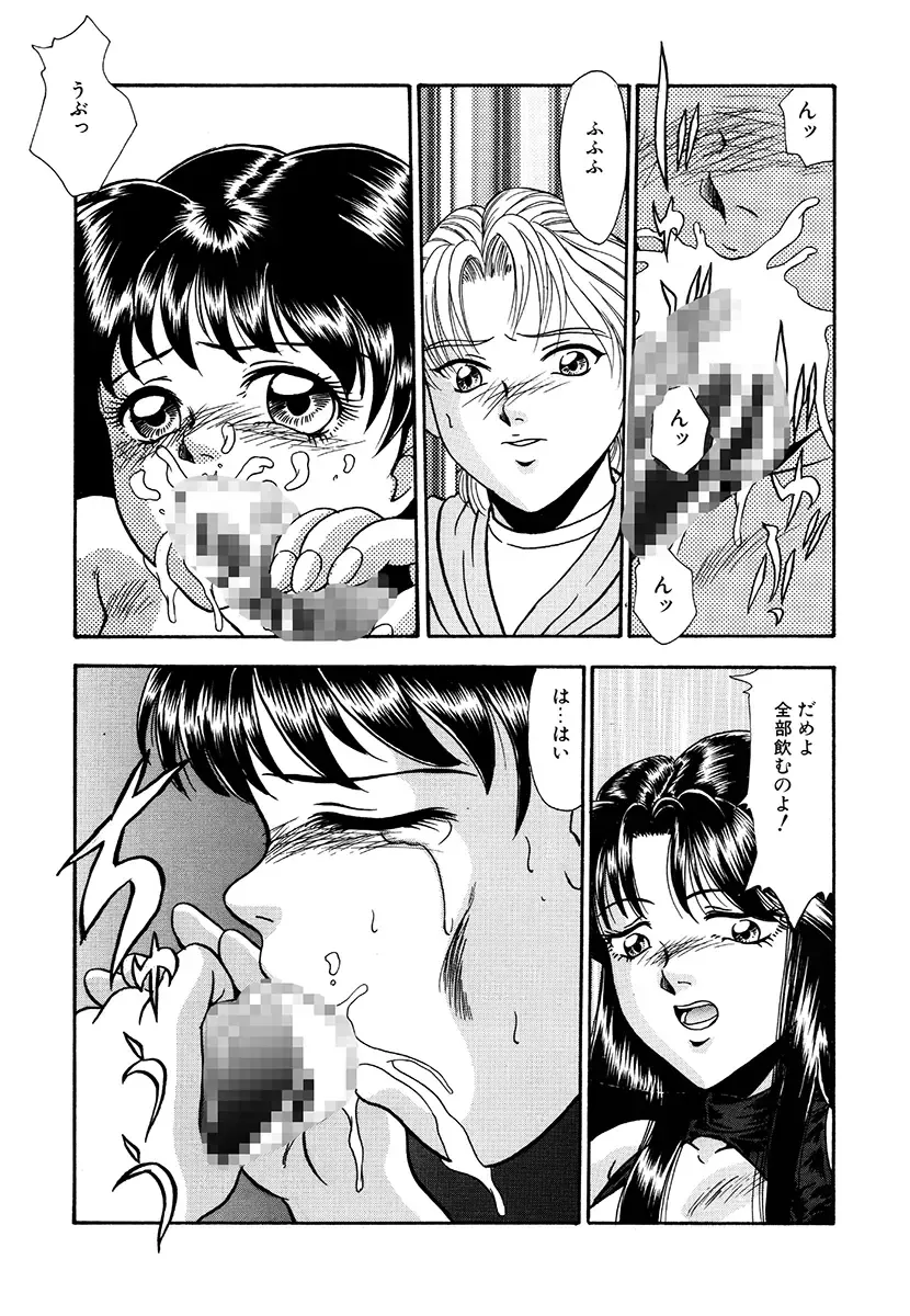 [Yoshino Shiho] Hentai Tousaku Fhentai - Page 135