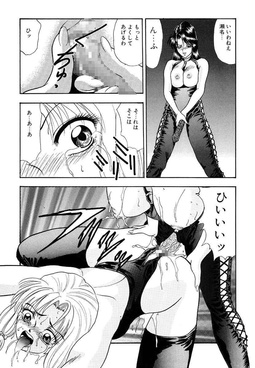 [Yoshino Shiho] Hentai Tousaku Fhentai - Page 19