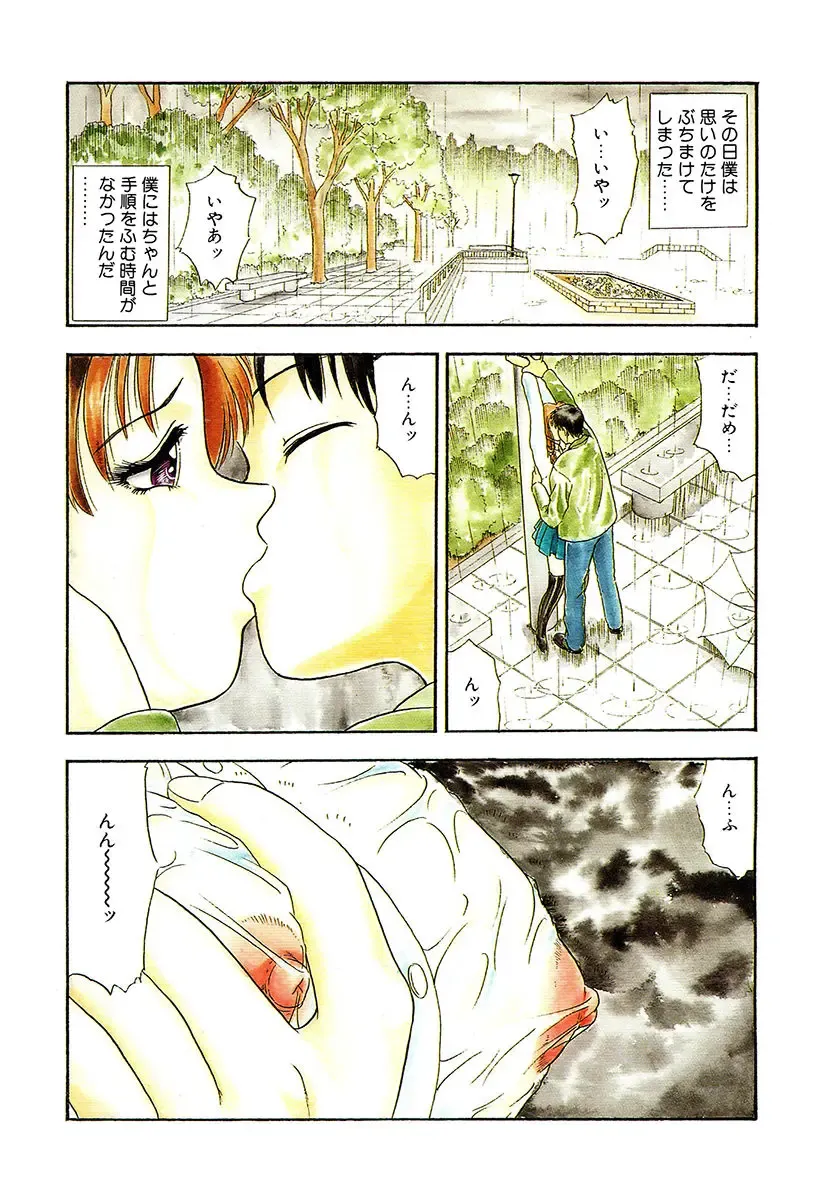 [Yoshino Shiho] Hentai Tousaku Fhentai - Page 3