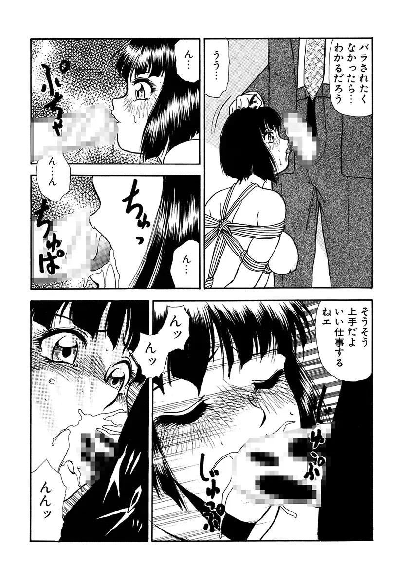 [Yoshino Shiho] Hentai Tousaku Fhentai - Page 30
