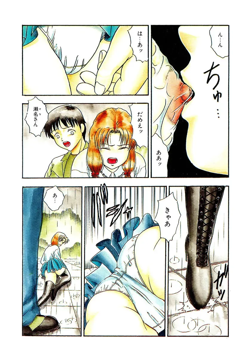 [Yoshino Shiho] Hentai Tousaku Fhentai - Page 4