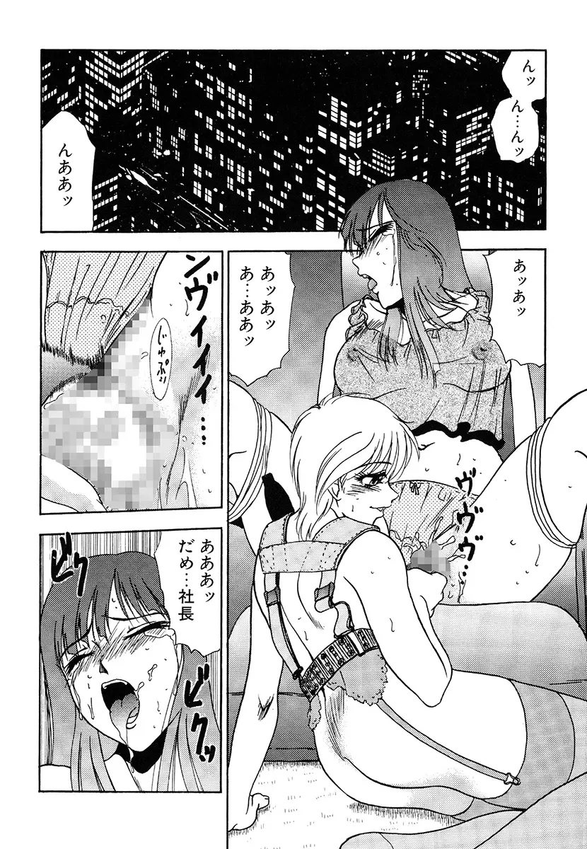 [Yoshino Shiho] Hentai Tousaku Fhentai - Page 40