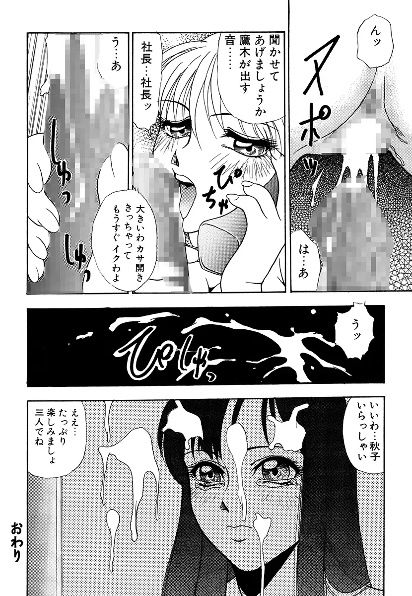[Yoshino Shiho] Hentai Tousaku Fhentai - Page 54