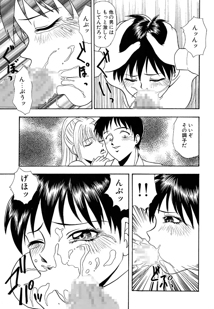 [Yoshino Shiho] Hentai Tousaku Fhentai - Page 61