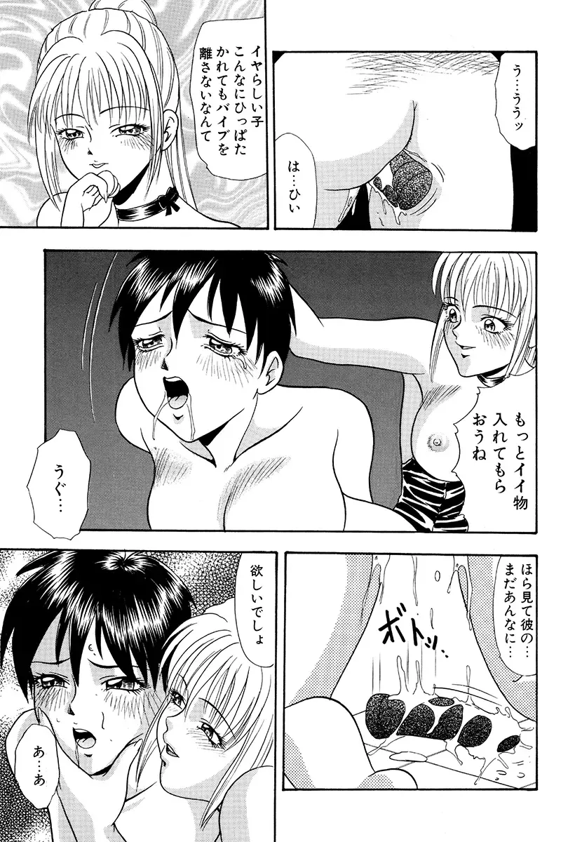 [Yoshino Shiho] Hentai Tousaku Fhentai - Page 63