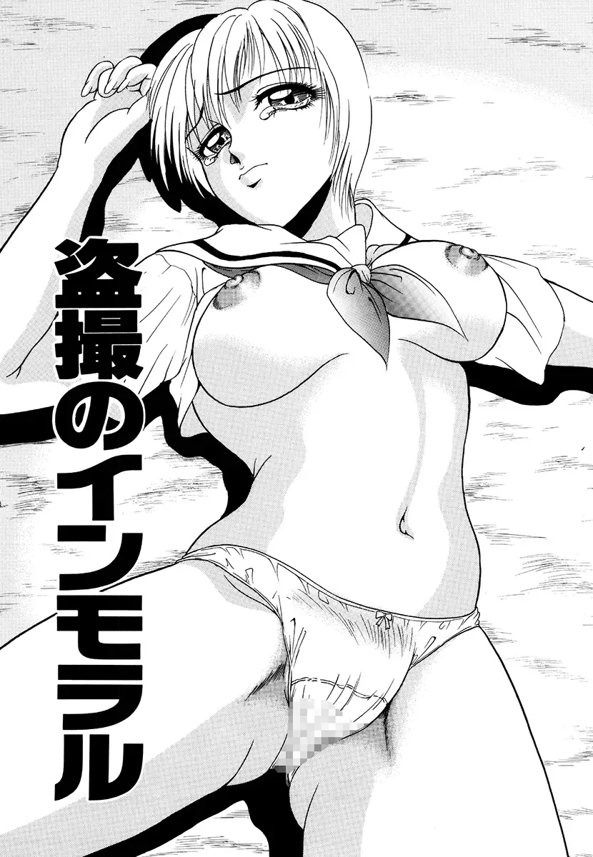 [Yoshino Shiho] Hentai Tousaku Fhentai - Page 87
