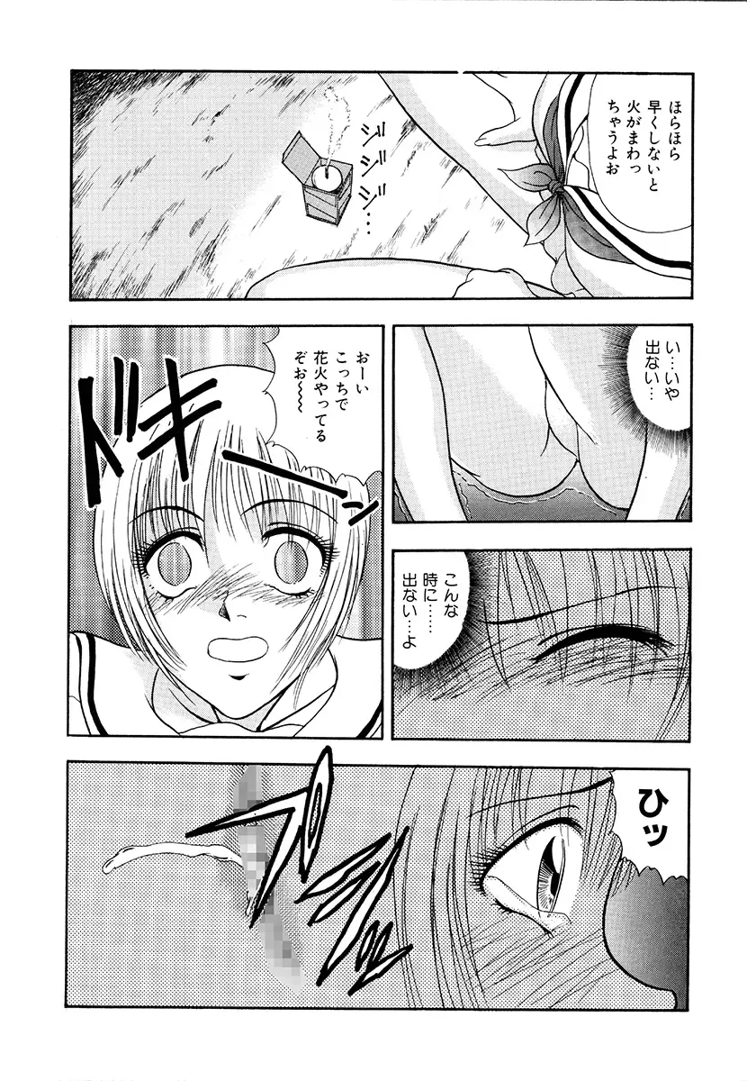 [Yoshino Shiho] Hentai Tousaku Fhentai - Page 94