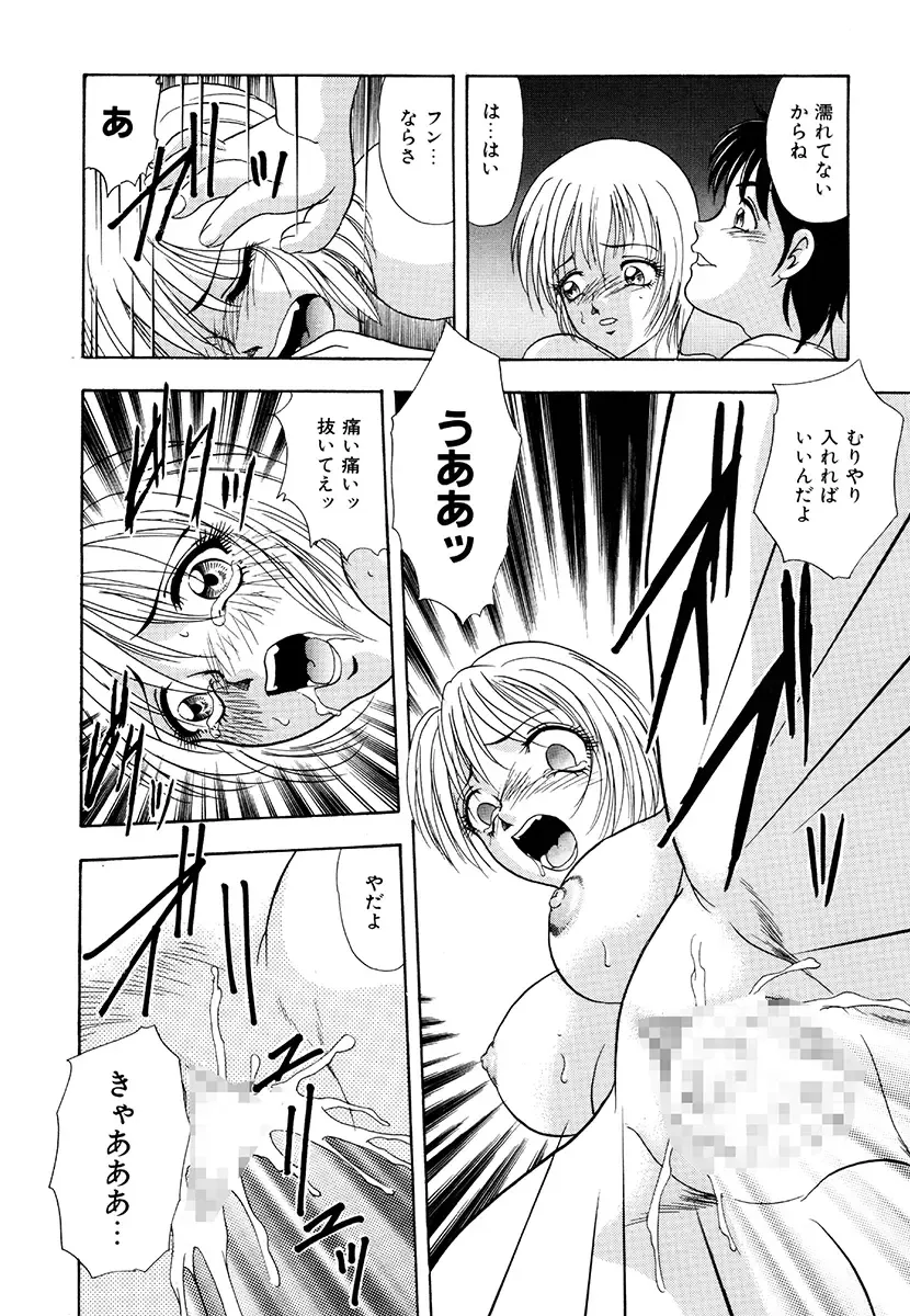 [Yoshino Shiho] Hentai Tousaku Fhentai - Page 98