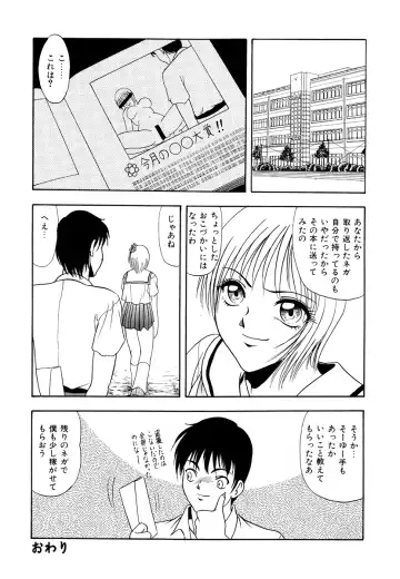 [Yoshino Shiho] Hentai Tousaku Fhentai - Page 102