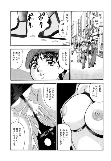 [Yoshino Shiho] Hentai Tousaku Fhentai - Page 112