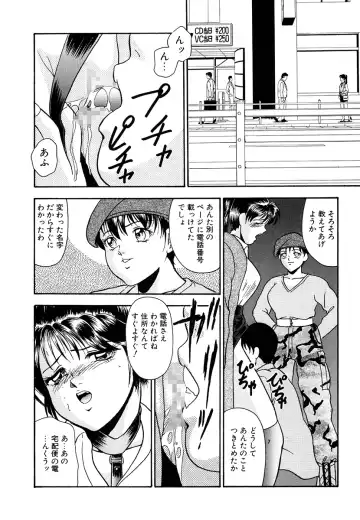 [Yoshino Shiho] Hentai Tousaku Fhentai - Page 114